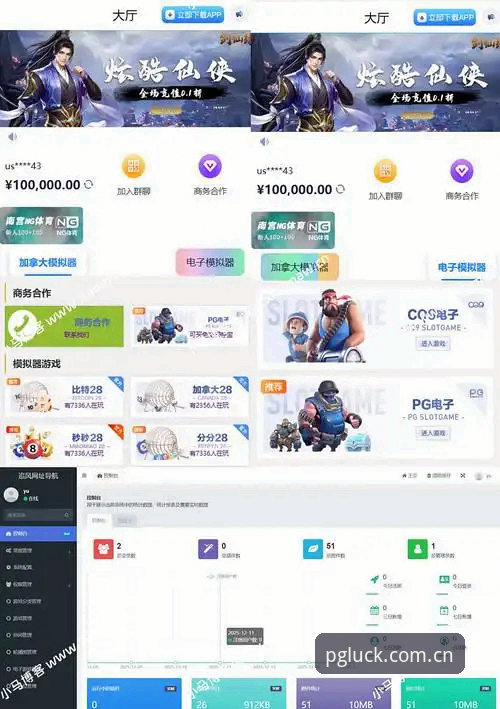 PG平台官网实用指南：从下载到畅玩的一站式经验分享