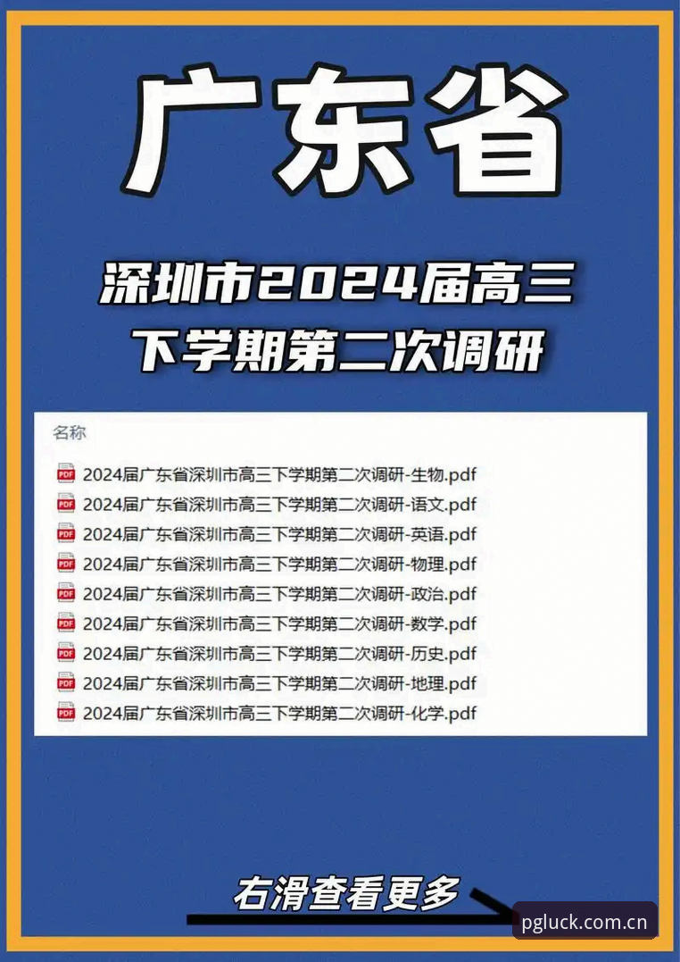 2024年PG平台苹果下载对比最新动态：实测v3.0.0版本在iOS设备上的表现差异