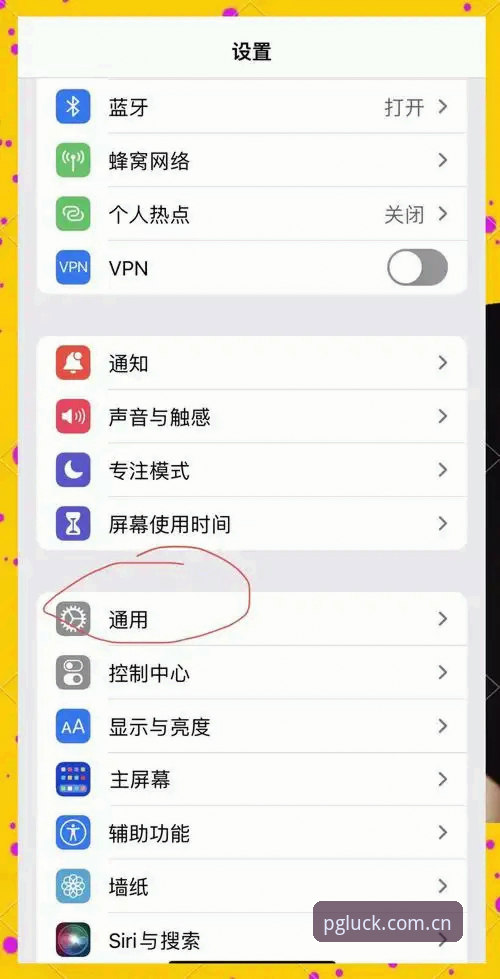 2026PG平台苹果下载怎么操作？老用户教你避开这3个坑