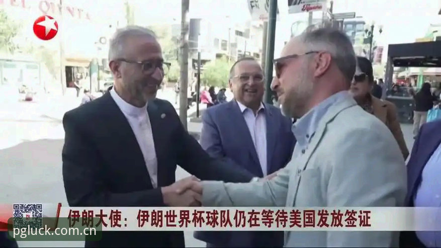 世界杯观赛危机深度评测：签证壁垒如何影响全球球迷的赴美之旅？