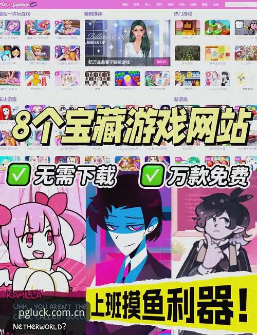 PG平台官方下载地址 揭秘PG平台官方下载地址:你不知道的高品质互动娱乐新纪元