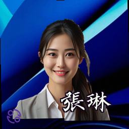张琳
